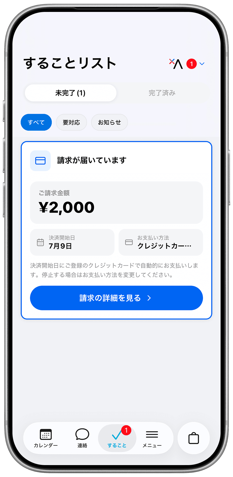 アカウント作成について