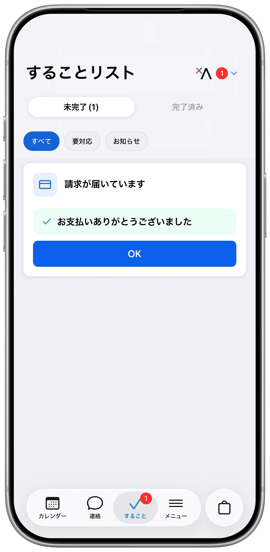 アカウント作成について