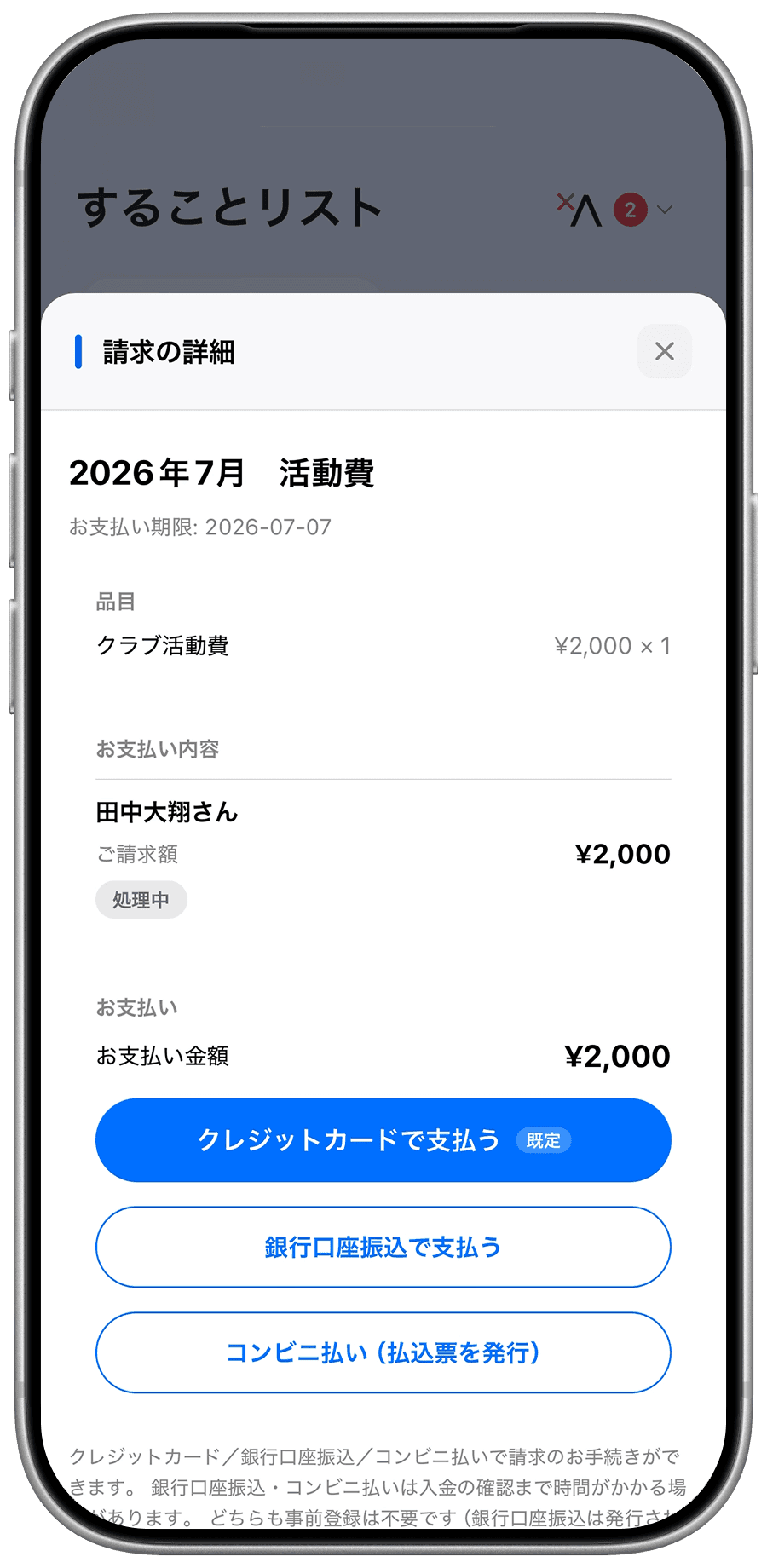 アカウント作成について