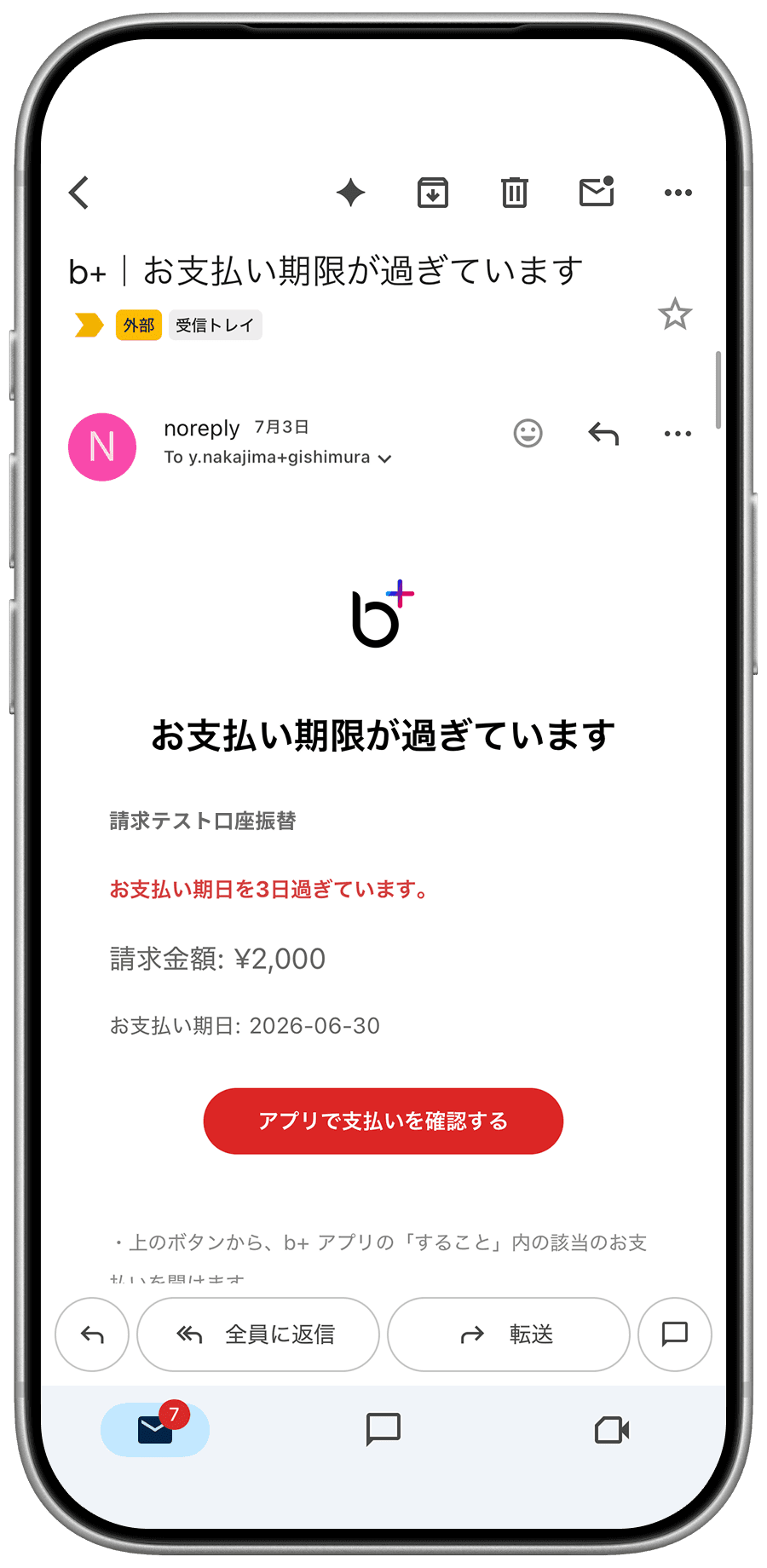 アカウント作成について
