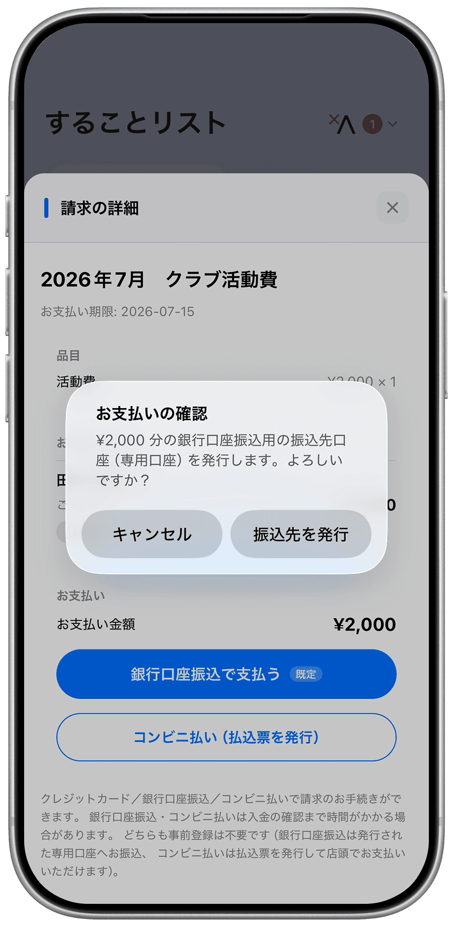 アカウント作成について