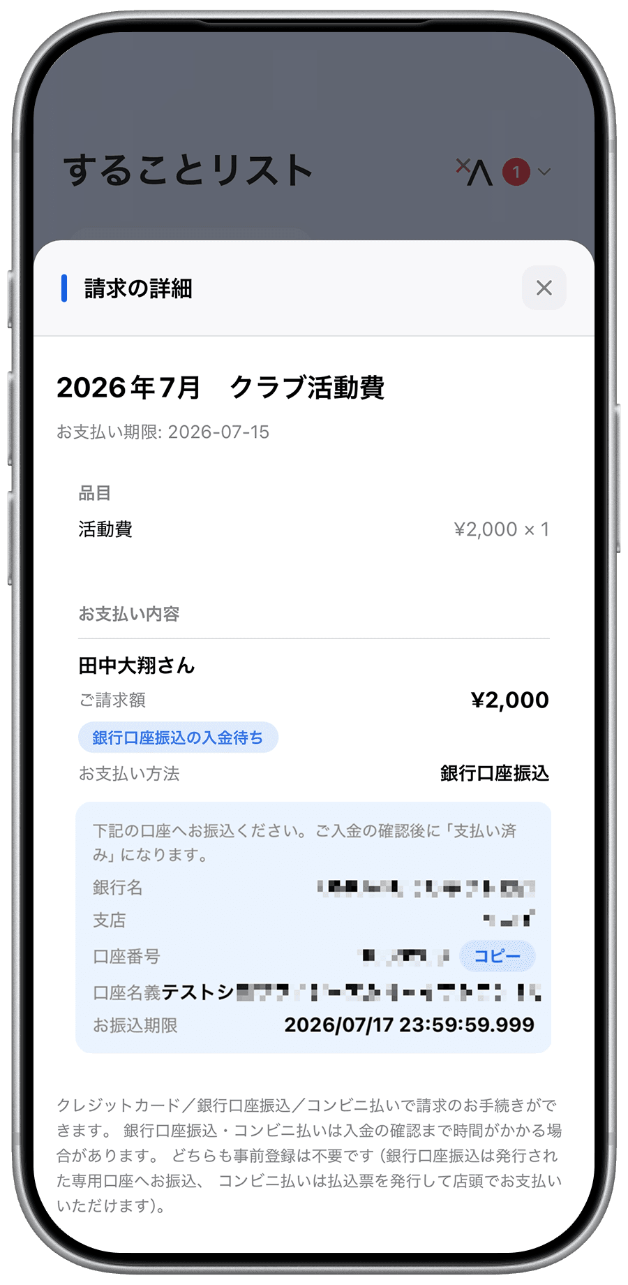 アカウント作成について