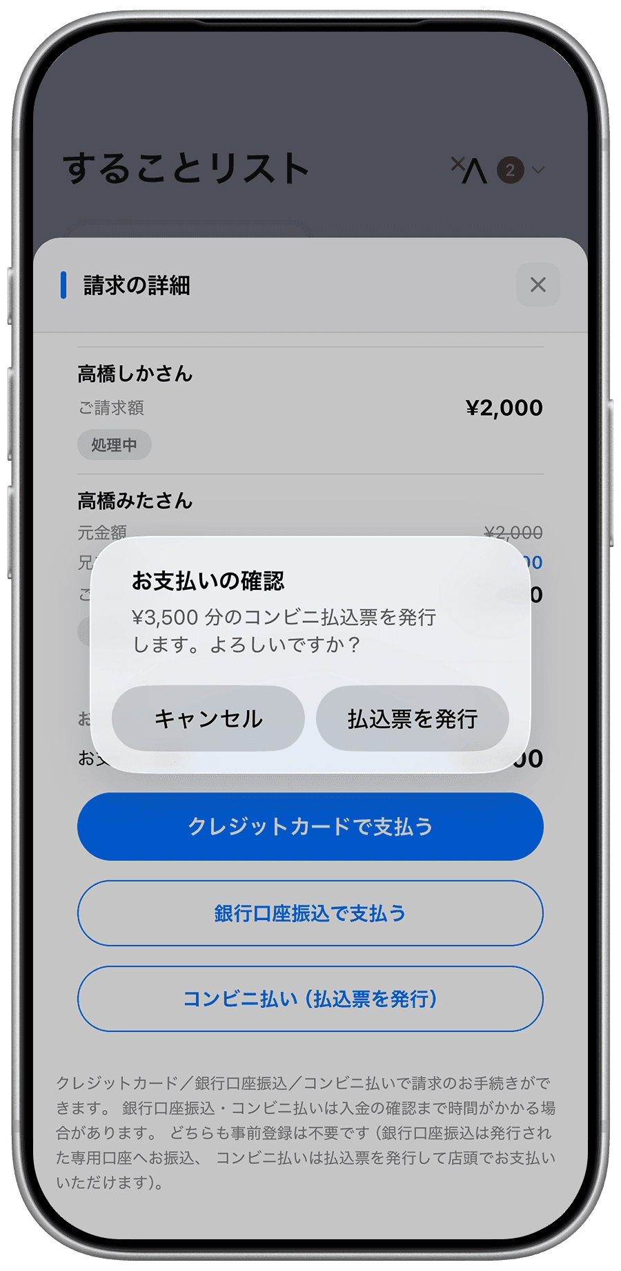 アカウント作成について