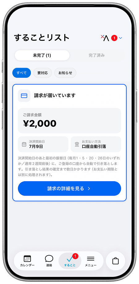 アカウント作成について
