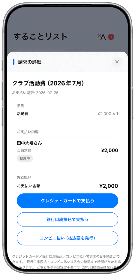 アカウント作成について