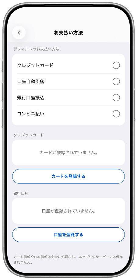アカウント作成について