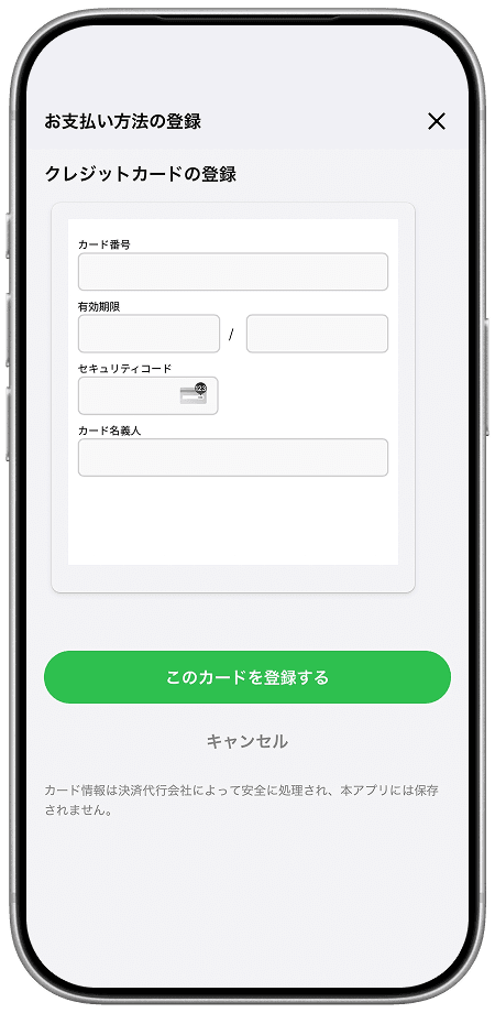 アカウント作成について