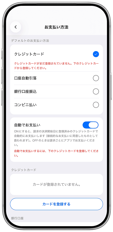 アカウント作成について
