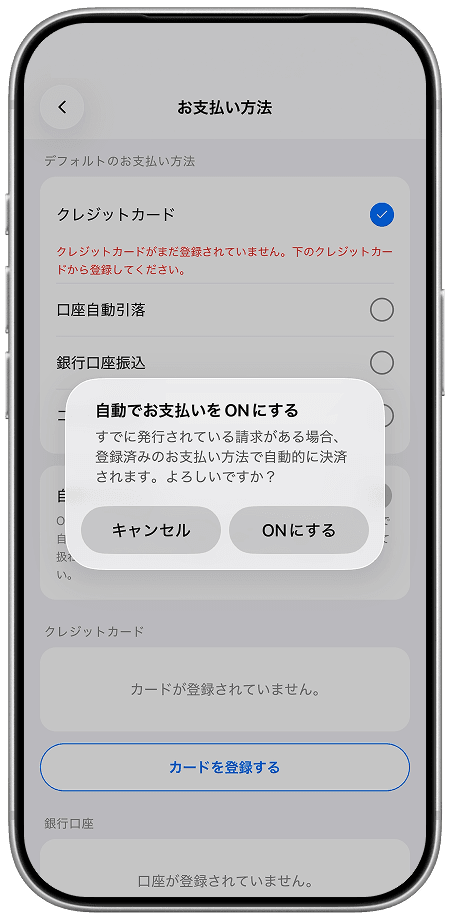 アカウント作成について