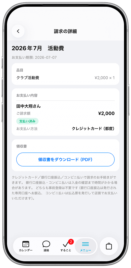 アカウント作成について