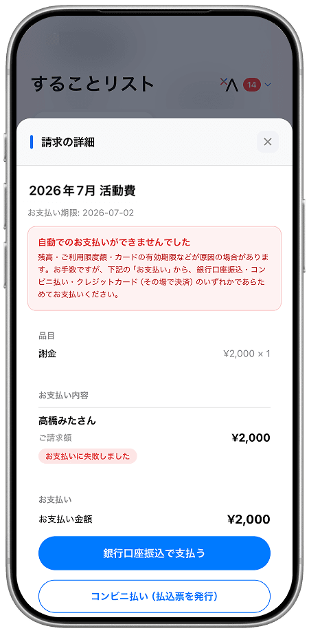 アカウント作成について