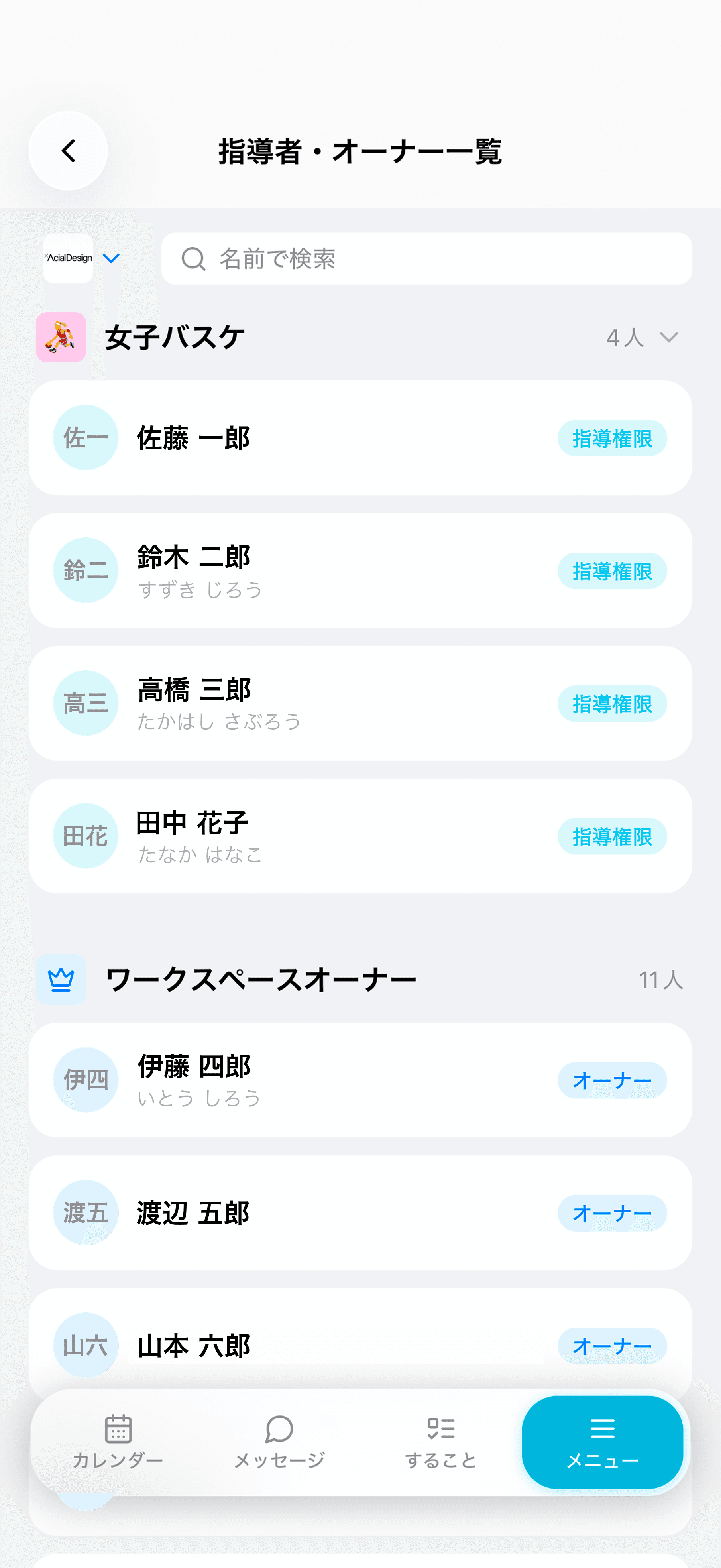 活動予定から経費を申請する