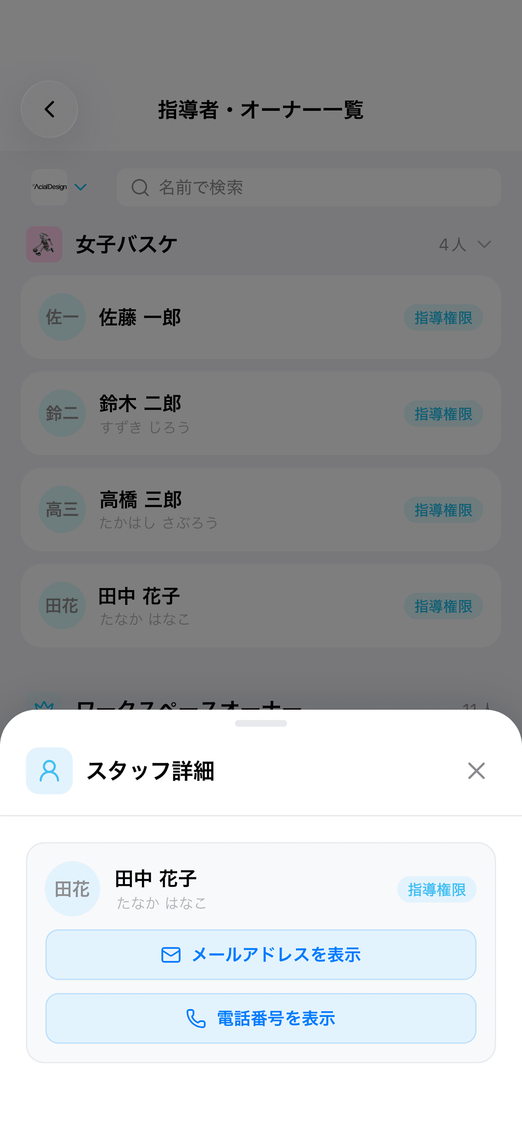 活動予定から経費を申請する