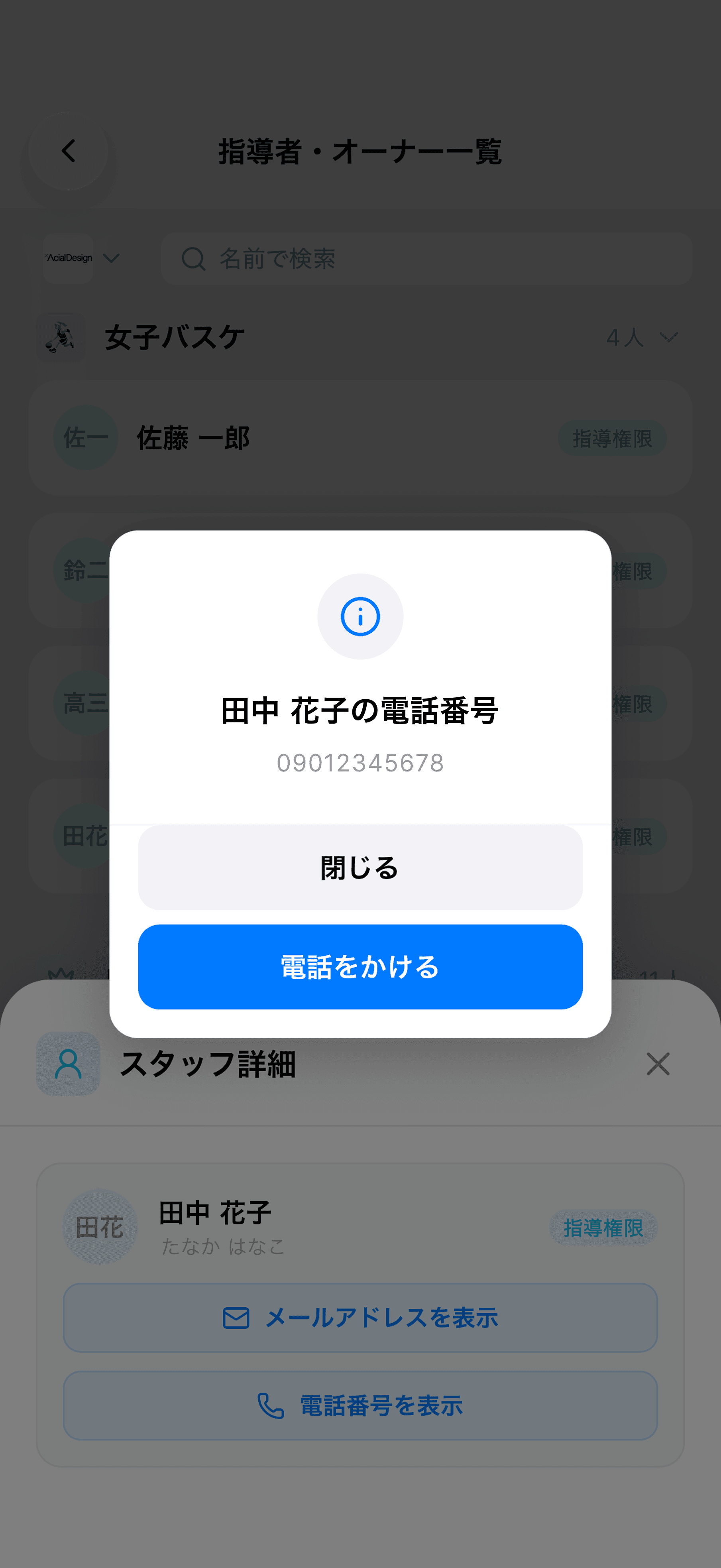 出欠を回答する