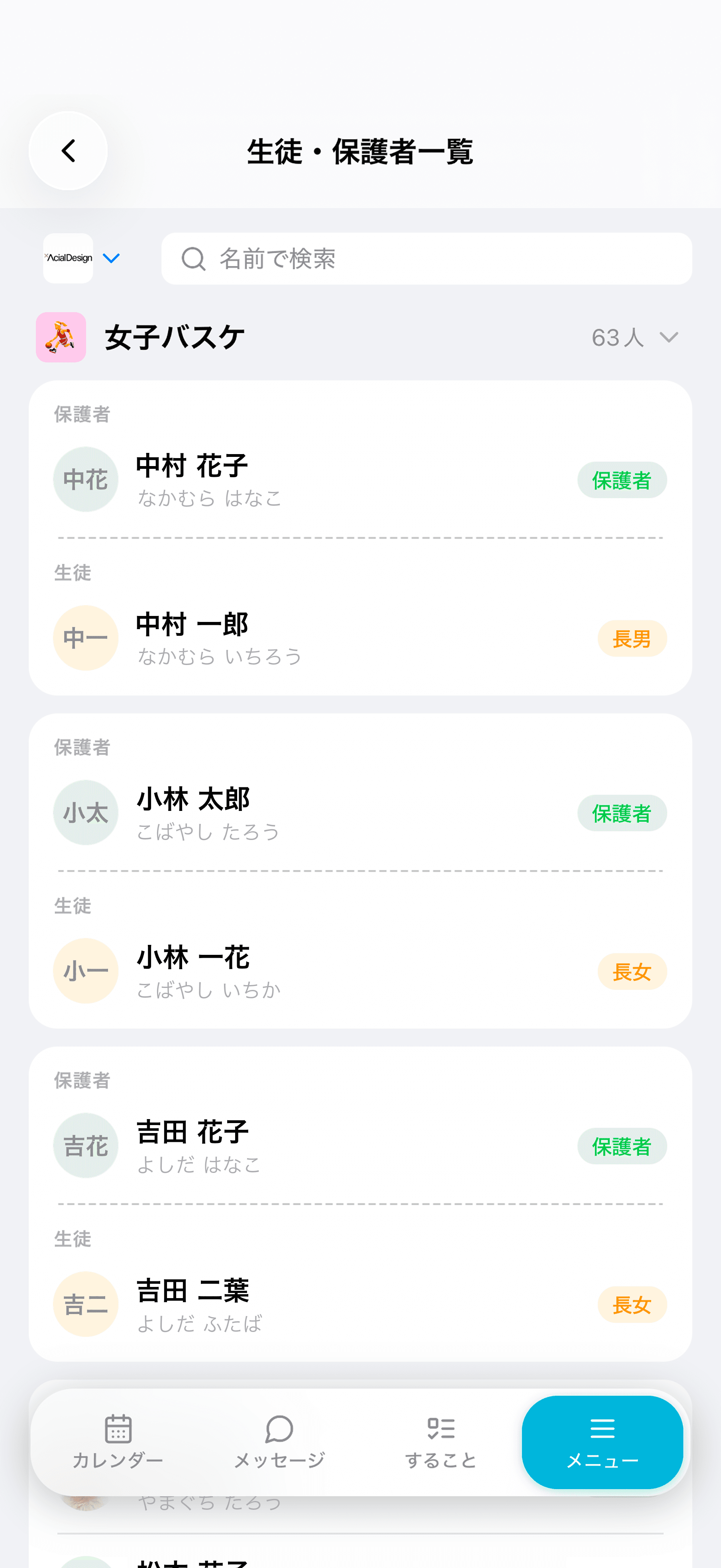 活動予定から経費を申請する