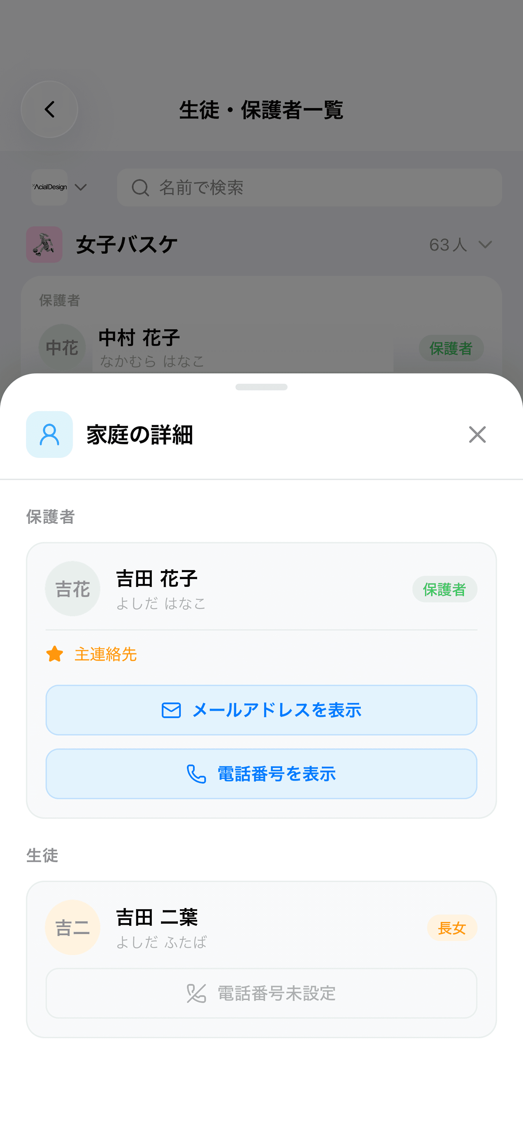 活動予定から経費を申請する