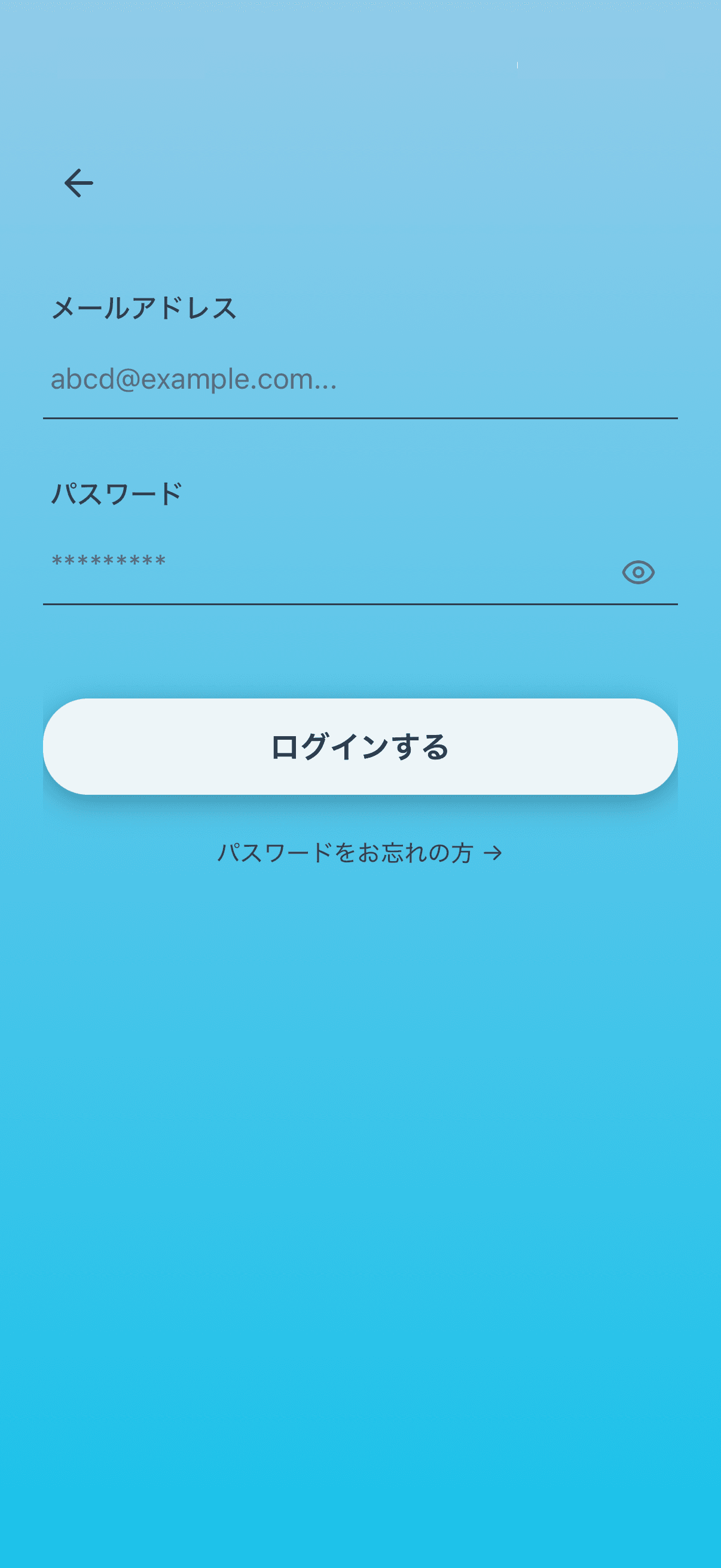 アカウント作成について