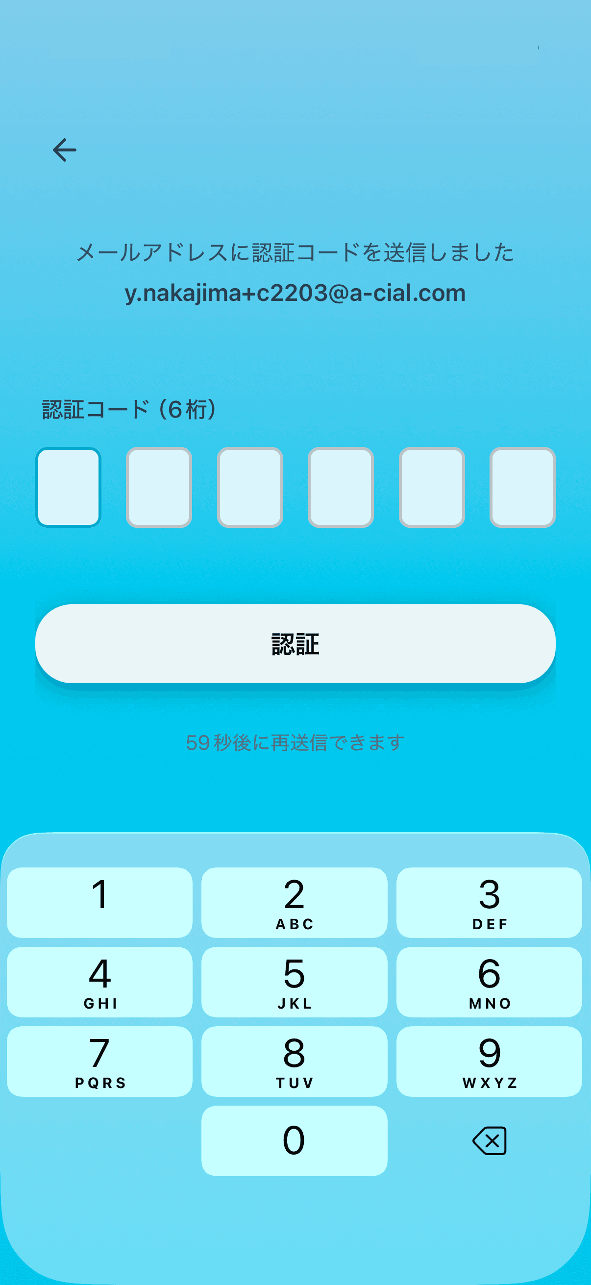 アカウント作成について