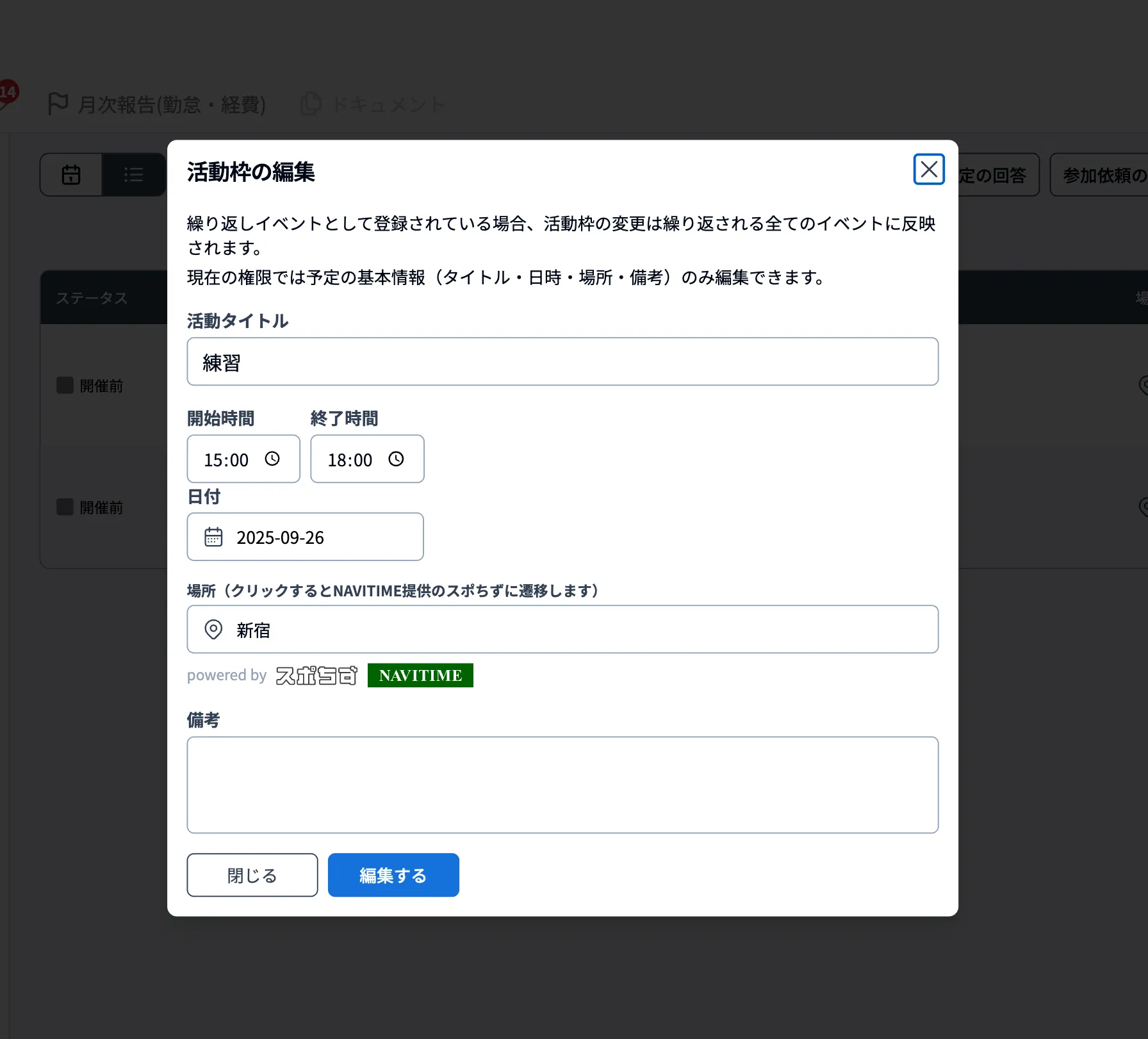 指導権限に追加で権限を付与する
