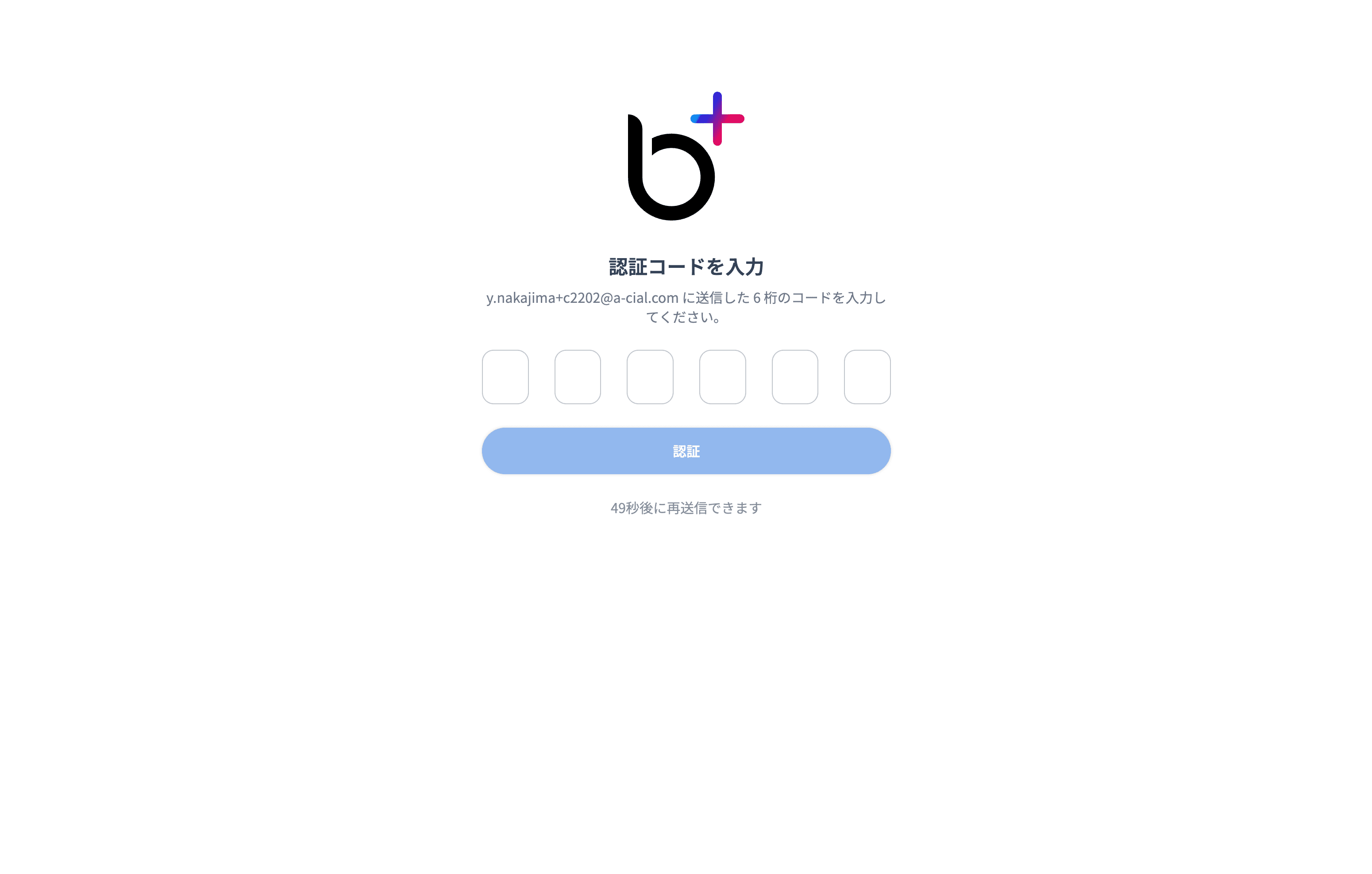 新規アカウント登録