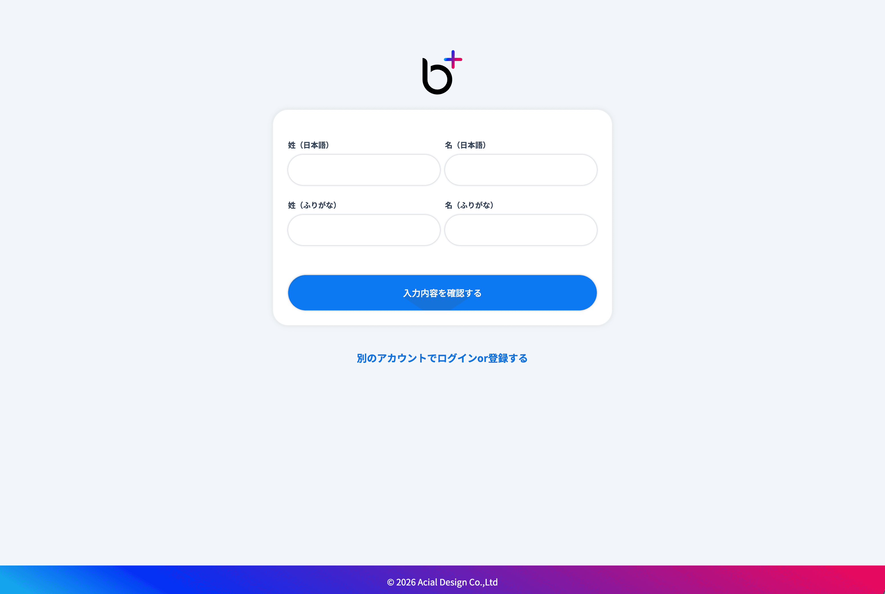 パスワード設定