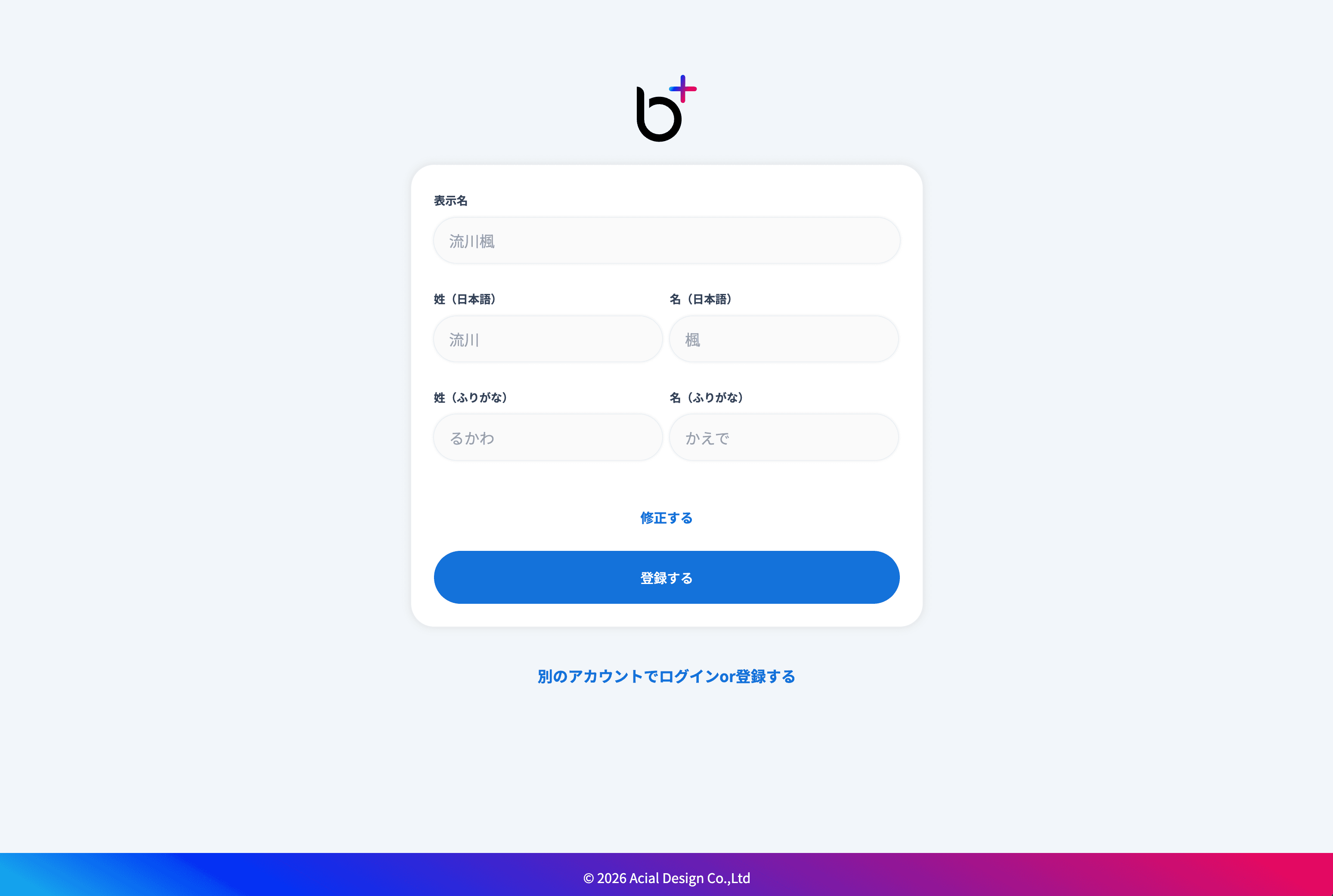 パスワード設定