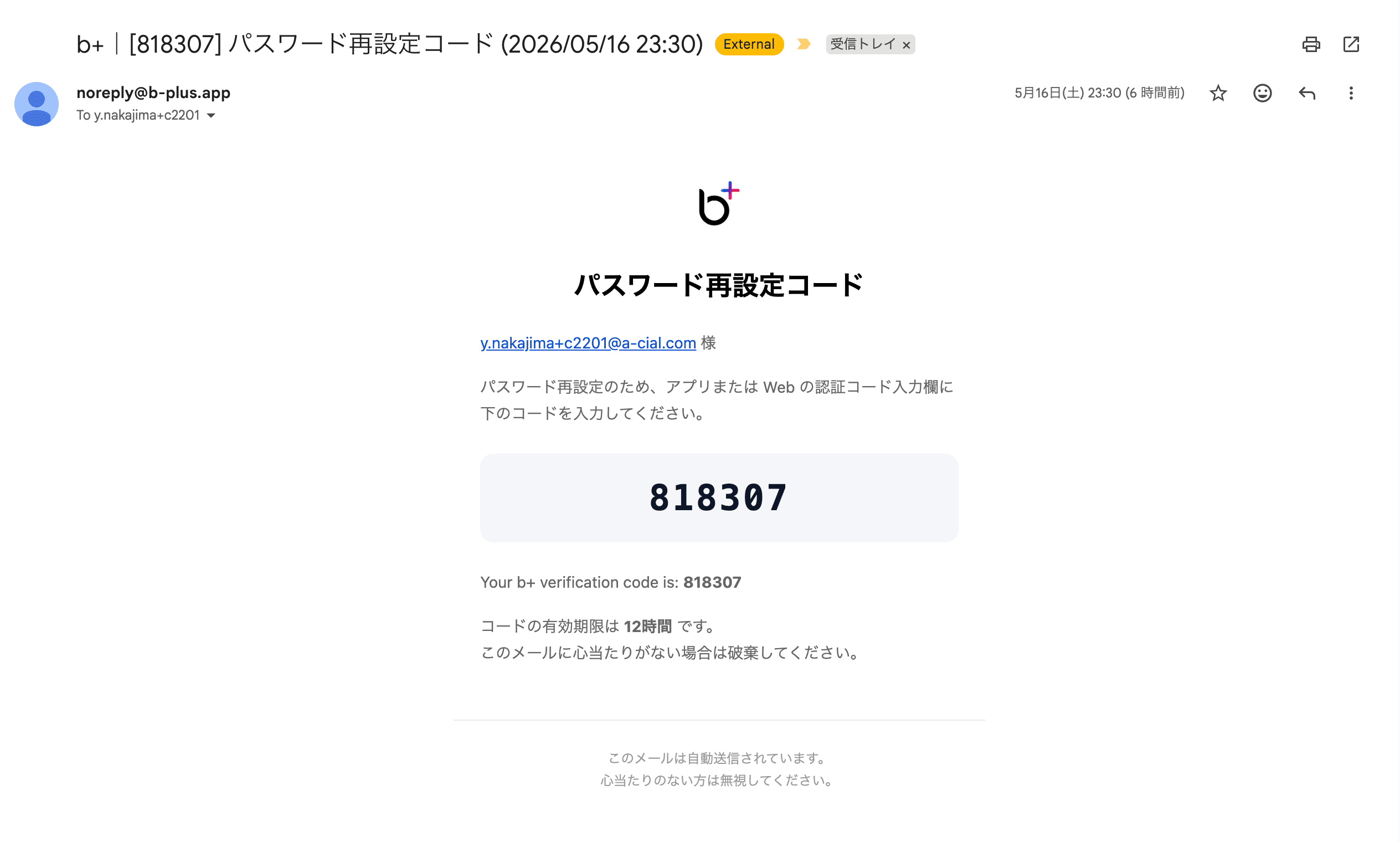 新規アカウント登録