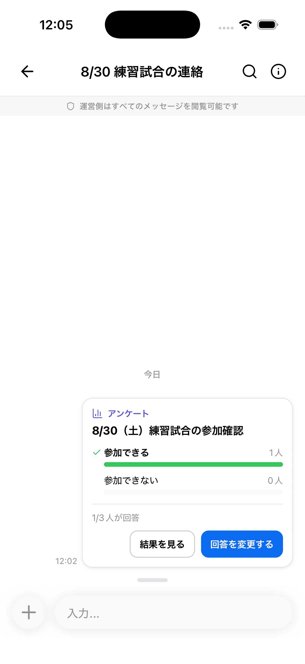 回答後のアンケートのカード