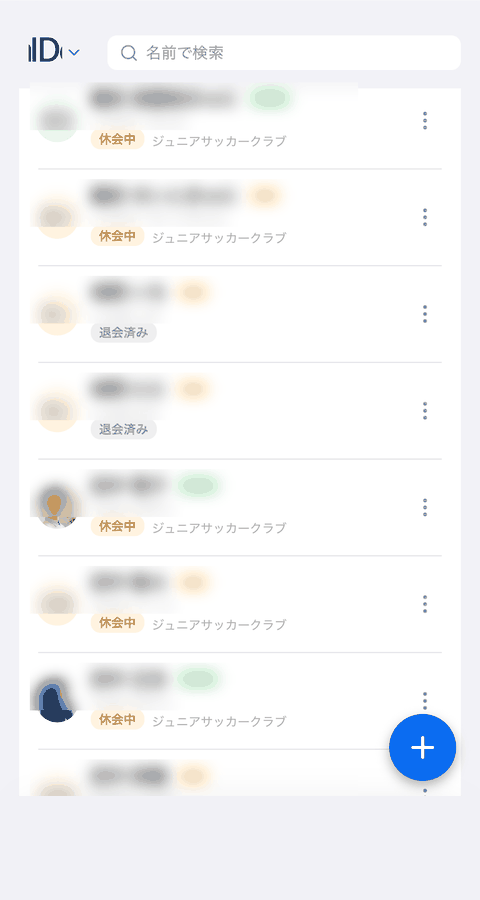 生徒・保護者一覧の末尾の「休会中・退会済み」を開いたところ